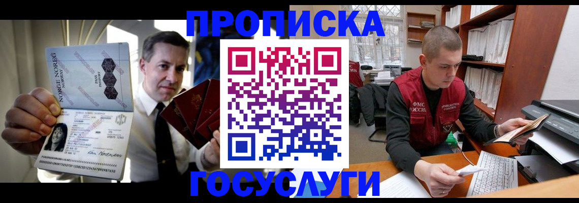 временная регистрация недорого в Всеволожске