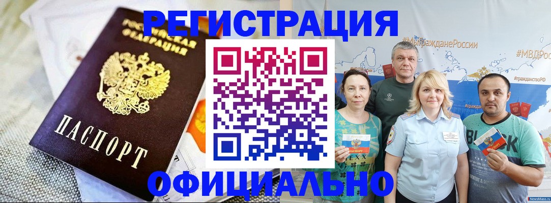 прописка в Всеволожске