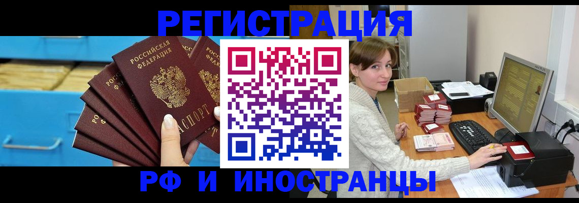 прописка ребенка в Всеволожске