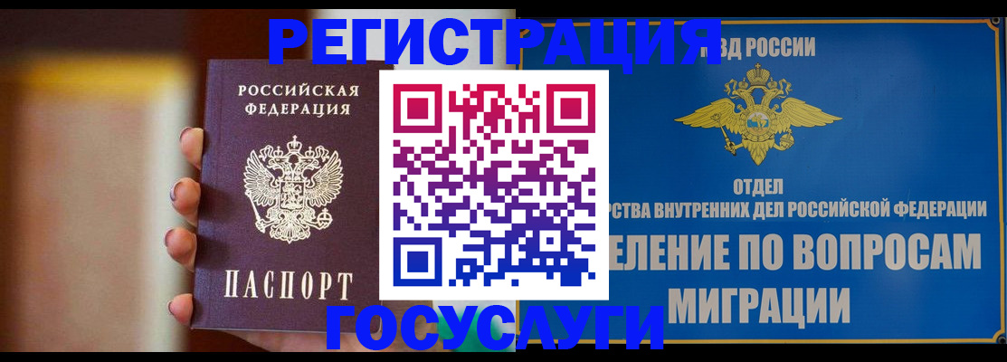 прописка паспорт в Всеволожске