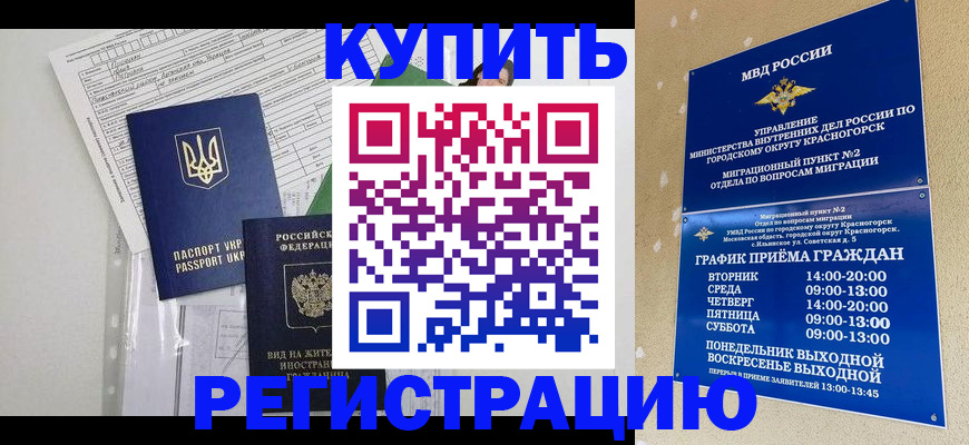 купить прописку в Всеволожске