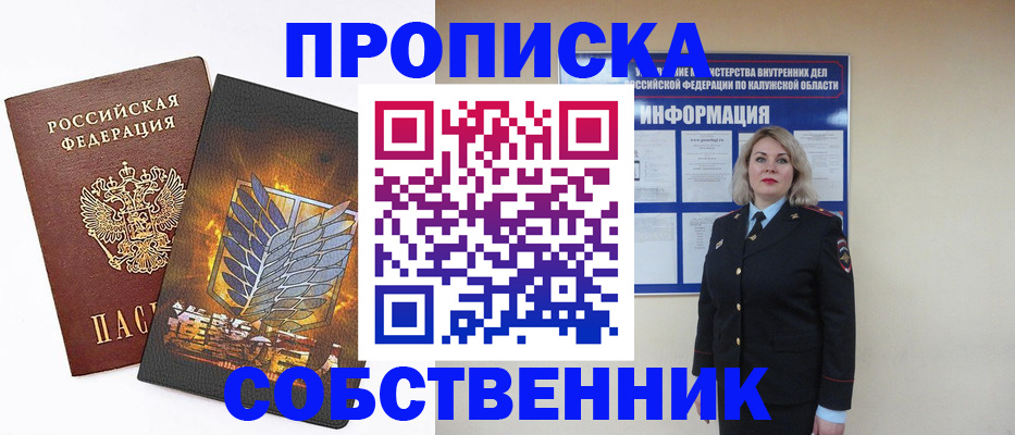 прописка в Всеволожске