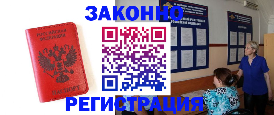 прописка регистрация в Всеволожске