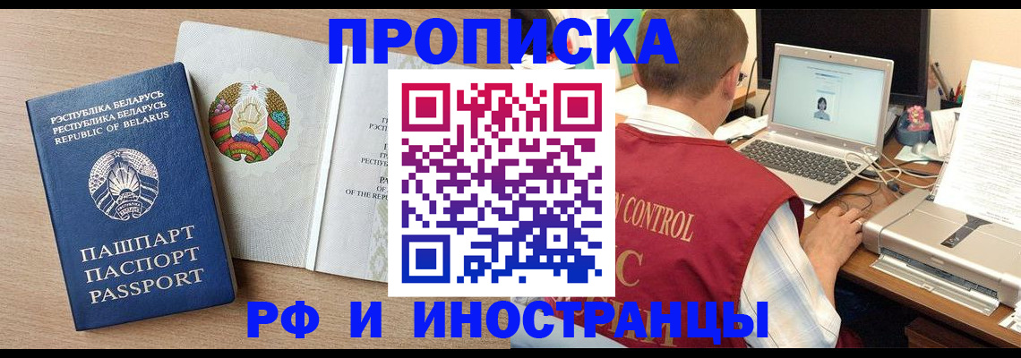 временная регистрация в Всеволожске